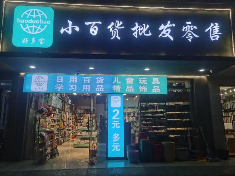 安盛笑灏