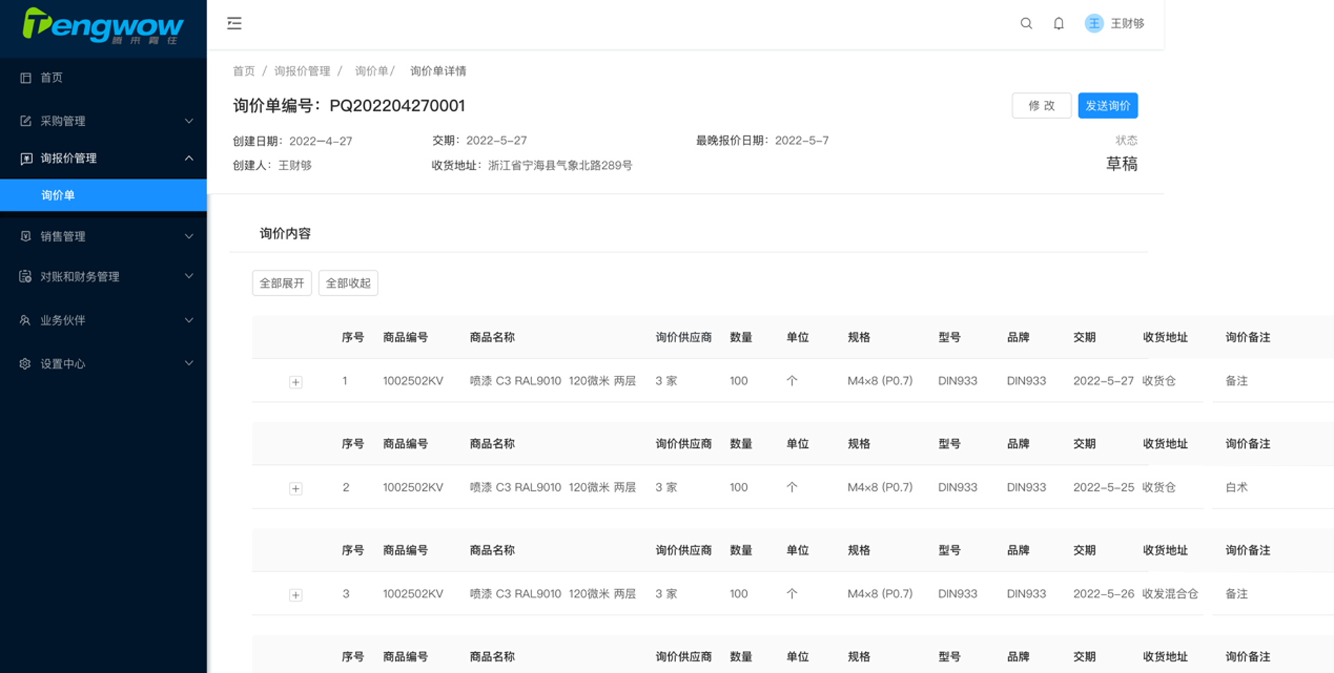 笑灏商贸